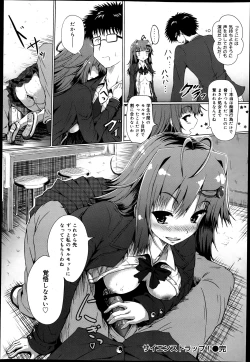 Page 146 of COMIC Maihime Musou Act. 05 2013-05