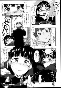 Page 149 of COMIC Maihime Musou Act. 05 2013-05