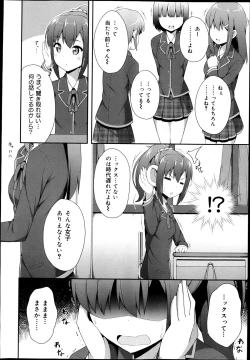 Page 14 of COMIC Maihime Musou Act. 05 2013-05