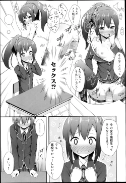 Page 15 of COMIC Maihime Musou Act. 05 2013-05
