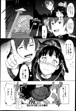 Page 166 of COMIC Maihime Musou Act. 05 2013-05