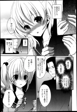 Page 169 of COMIC Maihime Musou Act. 05 2013-05