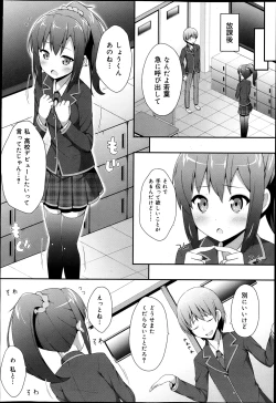 Page 16 of COMIC Maihime Musou Act. 05 2013-05