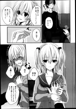 Page 171 of COMIC Maihime Musou Act. 05 2013-05