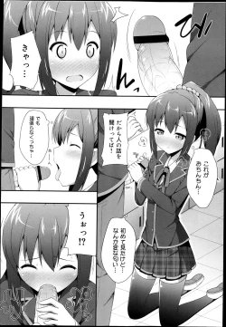 Page 18 of COMIC Maihime Musou Act. 05 2013-05