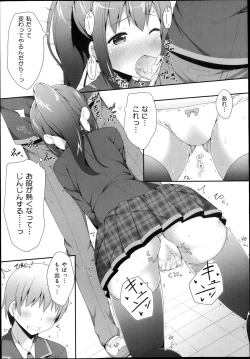 Page 19 of COMIC Maihime Musou Act. 05 2013-05