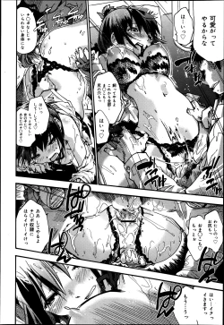 Page 208 of COMIC Maihime Musou Act. 05 2013-05