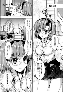 Page 212 of COMIC Maihime Musou Act. 05 2013-05