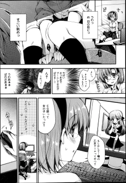 Page 213 of COMIC Maihime Musou Act. 05 2013-05