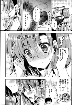 Page 214 of COMIC Maihime Musou Act. 05 2013-05
