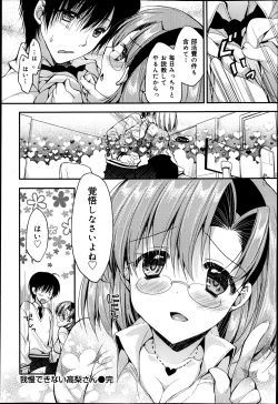 Page 230 of COMIC Maihime Musou Act. 05 2013-05