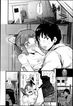 Page 242 of COMIC Maihime Musou Act. 05 2013-05