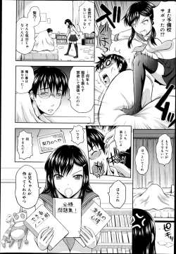 Page 248 of COMIC Maihime Musou Act. 05 2013-05