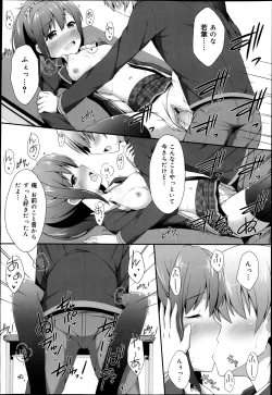 Page 24 of COMIC Maihime Musou Act. 05 2013-05