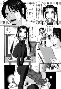 Page 260 of COMIC Maihime Musou Act. 05 2013-05