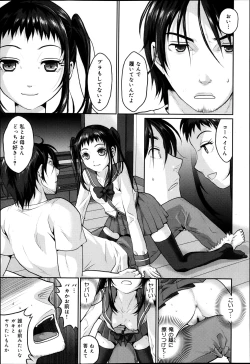 Page 261 of COMIC Maihime Musou Act. 05 2013-05