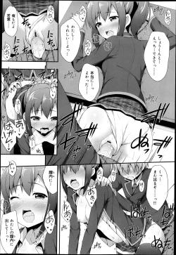 Page 26 of COMIC Maihime Musou Act. 05 2013-05