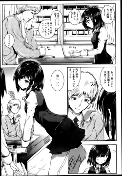 Page 277 of COMIC Maihime Musou Act. 05 2013-05