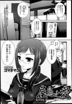 Page 295 of COMIC Maihime Musou Act. 05 2013-05