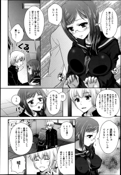 Page 298 of COMIC Maihime Musou Act. 05 2013-05