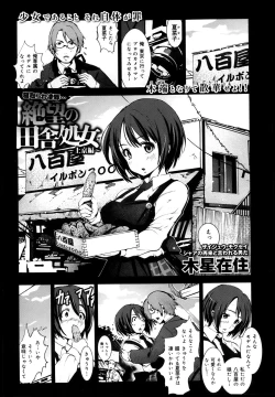 Page 29 of COMIC Maihime Musou Act. 05 2013-05