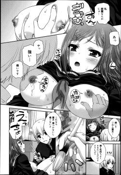 Page 302 of COMIC Maihime Musou Act. 05 2013-05