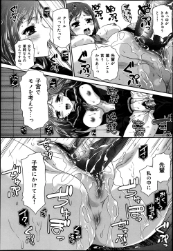 Page 308 of COMIC Maihime Musou Act. 05 2013-05