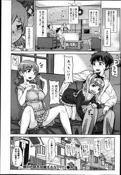 Page 346 of COMIC Maihime Musou Act. 05 2013-05