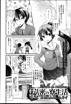 Page 348 of COMIC Maihime Musou Act. 05 2013-05