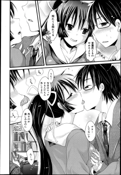 Page 350 of COMIC Maihime Musou Act. 05 2013-05