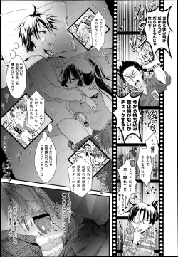 Page 353 of COMIC Maihime Musou Act. 05 2013-05