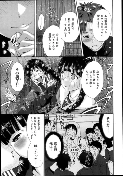 Page 371 of COMIC Maihime Musou Act. 05 2013-05