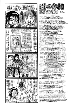 Page 384 of COMIC Maihime Musou Act. 05 2013-05