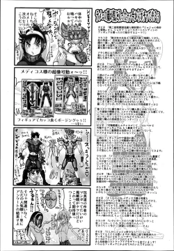 Page 385 of COMIC Maihime Musou Act. 05 2013-05