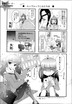 Page 389 of COMIC Maihime Musou Act. 05 2013-05