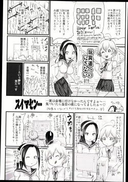 Page 395 of COMIC Maihime Musou Act. 05 2013-05