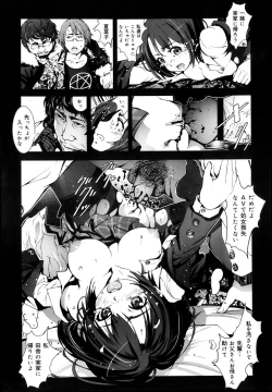 Page 39 of COMIC Maihime Musou Act. 05 2013-05