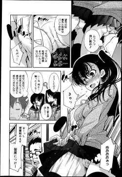 Page 48 of COMIC Maihime Musou Act. 05 2013-05