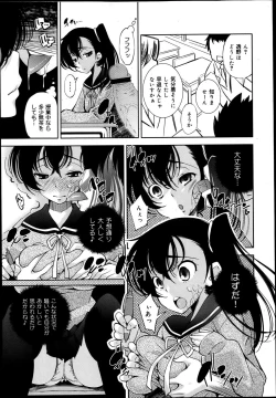 Page 49 of COMIC Maihime Musou Act. 05 2013-05