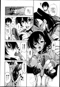 Page 54 of COMIC Maihime Musou Act. 05 2013-05