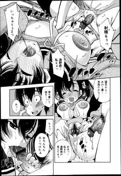 Page 61 of COMIC Maihime Musou Act. 05 2013-05