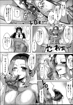 Page 71 of COMIC Maihime Musou Act. 05 2013-05