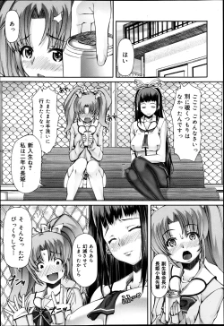 Page 85 of COMIC Maihime Musou Act. 05 2013-05