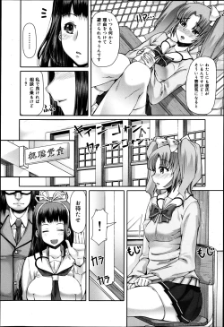 Page 86 of COMIC Maihime Musou Act. 05 2013-05