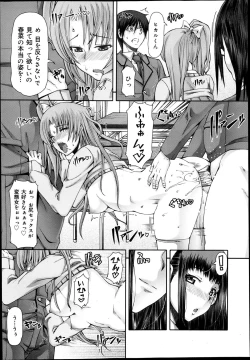 Page 97 of COMIC Maihime Musou Act. 05 2013-05