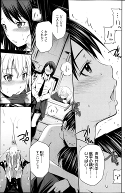 Page 176 of COMIC SIGMA 2013-05 Vol.73