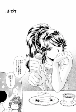 Page 167 of Love Clad