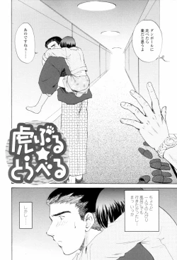 Page 26 of Love Clad