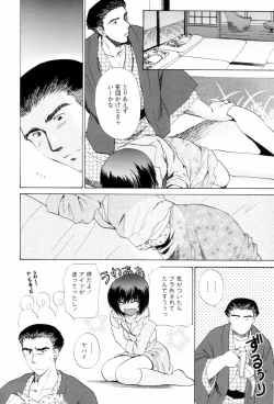 Page 28 of Love Clad