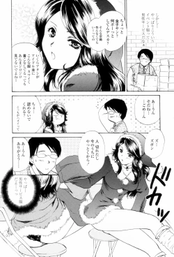 Page 50 of Love Clad